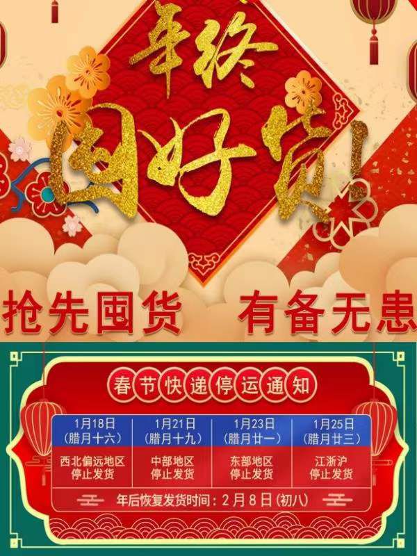 物流停運時間，與恢復時間