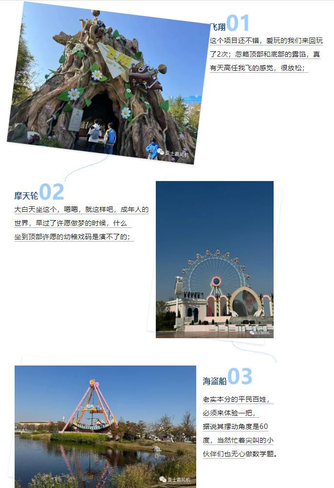 飛翔 摩天輪 海盜船 飛翔 摩天輪 海盜船