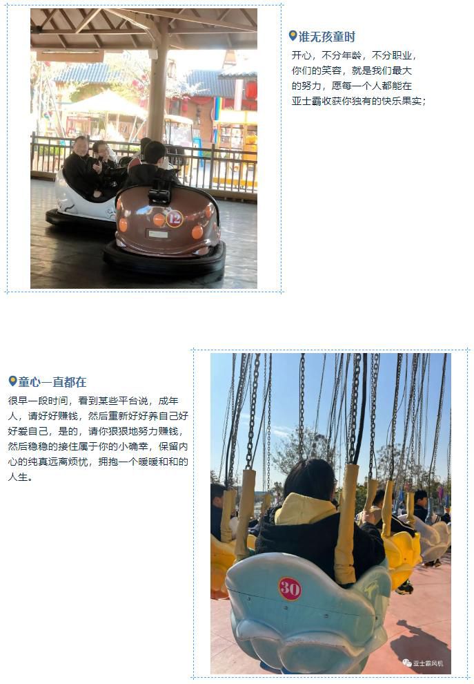 誰無孩童時,童心一直都在 誰無孩童時,童心一直都在